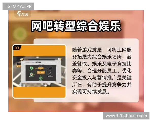 九游电子娱乐官网用户评价与反馈真实玩家体验分享与建议交流